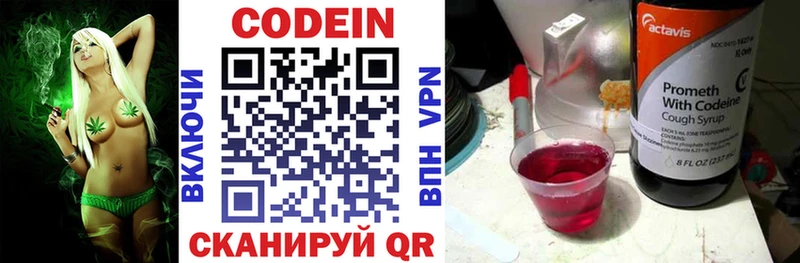 Кодеиновый сироп Lean напиток Lean (лин)  где можно купить наркотик  Зея 