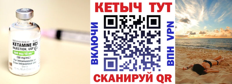 КЕТАМИН ketamine  Зея 