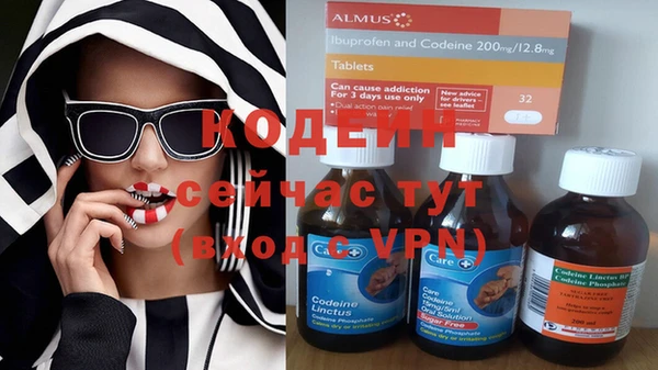 мяу мяу кристалл Галич